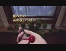 『フィンチ家の奇妙な屋敷でおきたこと』実況するばい part2