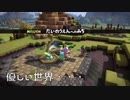 拝啓、ビルダーとなって【ドラクエビルダーズ２実況】part 5