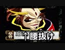 【実況】鹿は腰抜けよくわかんだね【サクラ大戦初代#１８】