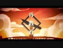 再教育　歌ってみた べるぐ×らるば