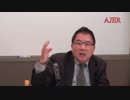 『アジア太平洋交流学会2019年1月例会交流会張茂森講演会③』久保田信之　AJER2019.3.13(X)