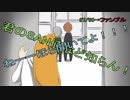 【クトゥルフTRPG 】アザラシ1人と男2人のカクレンボチャレンジ【part6】