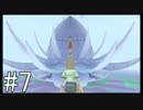 【KH2FM】偽物の僕と抜け殻の君。#7【実況】
