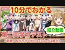 【VakaTuberは誰だ】10分でわかるVtuber学力テスト第2回まとめ【因幡はねる】