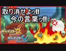 【ポケモンUSM】敗北者？