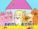 社長令嬢と　☆ノンタンといっしょ☆　のはらであそぼ　実況その2