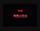 ずっと家にあった『マリア 君たちが生まれた理由』を実況 #9