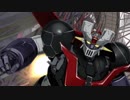 ぼくらのマジンガーZ (カスタムサントラVer.)