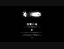 気まぐれ人間の実況「Hollow Knight」【switch版】(初見)Part5