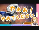 謎のボイチャに敗北する鷹宮リオン「やぁぁ！やめてください！！」