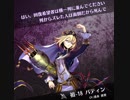 【実況】メギド72を女性メギドのみで攻略「番外編」