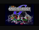 SDガンダム　GGENERATIONを懐かしみながら実況プレイpart1