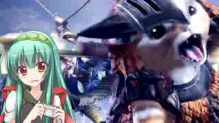 【MHW】ずん子のモンハンワールド_その14