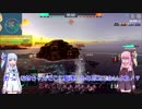 【WoWs Blitz】 琴葉姉妹が座乗する艦はすぐ沈む 第02戦目 ドイツ海軍 TierⅧ アドミラル・ヒッパー 【VOICEROID2実況】