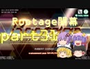 ～beatmaniaIIDX～意地と気合でゆっくり中伝を狙う動画 part31