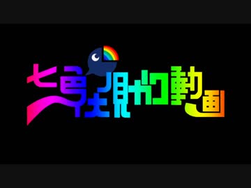 【手描き】七色の伏見ガク動画【合作】