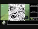 ゼルダの伝説　BOTW RTA【ALL SHRINE】 (全祠RTA speedrun.com投稿不可)9:15：53　part1