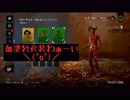 プレステージIIにする話。【DbD実況】