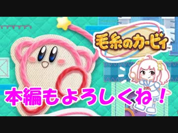 攻撃してくるワドルディに手のひらを返す遠北千南