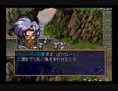 【恋は】ラングリッサー4やるよ_シナリオ１３（３ぶんの３）【落ちるもの】