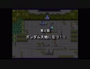 SDガンダム　GGENERATIONを懐かしみながら実況プレイpart2