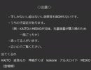 【トークロイド】お夕飯食べよう【うちの全員】