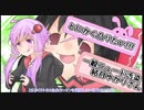 【BBPS4】とにかく凸りたい一般ニュード汚染結月ゆかりさん_23【結月ゆかり実況】