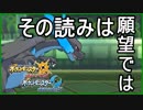 【ポケモンUSM】どうやってレートってあげるんでしたっけ？