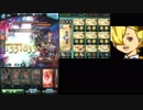 【グラブル】シュヴァルシの光弓銃で戯れる【vsベリアルHIGH LEVEL】