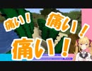 サボテンに敗北する鷹宮リオン「痛い！痛い！痛い！イタいぃ！！」