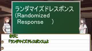 【プライバシー保護プチ講座】みんな恋人いるのかな？