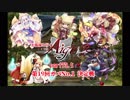 【ゆっくり実況】お狐様と行く千年戦争アイギスpart73.5