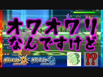 【あの人】口が滑ってつい言ってしまいました【ポケモンUSUM/ウルトラサン,ウルトラムーン】