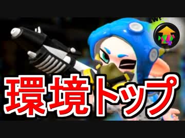 【実況】全ルールX2600を“ガチ”で目指すガチマッチ＃４【Splatoon2】