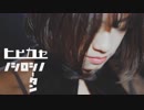 【しーたん】ヒビカセ 踊ってみた【MMD風】