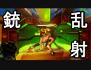 【実況】クラッシュバンディクーでトロコンを目指す【Part12】