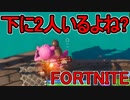 おそらく中級者のフォートナイト実況プレイPart48【Switch版Fortnite】