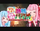 なかよし琴葉姉妹の♡ほのぼのバイオハザード！最終夜【バイオハザードRE:2】