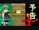 バーチャルMUGENキャラ製作者Yesの日記 [2019年03月13日]