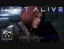 [LEFT ALIVE]まだ生き延びるChapter:04レフトアライブの実況プレイ配信（西森オペック）