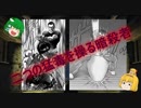 刃牙の最凶死刑囚が見たい！第５話、二つの猛毒を操る暗殺者
