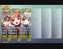 政剣マニフェスティア　C2-5 完勝SSR3人