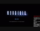 PS3 MURDEREDをやる その1