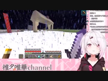 椎名唯華の自演を発見した鷹宮リオンの反応