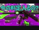 【日刊スプラトゥーン2】ランキング入りを目指すローラーのガチマッチ実況Season11-10【Xパワー2299アサリ】ダイナモローラーテスラ/ウデマエX/ガチアサリ