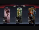 【Apex legends】LV100PT22部隊キル(12）【エーペックスレジェンズ】