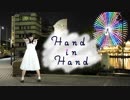 【誕生日】あすとぉがHand in Hand 踊ってみた【20ちゃい！】