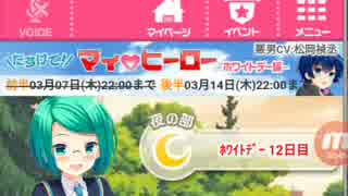 ガールフレンド(仮)ホワイトデー2019　Part78