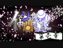 イッシュの仲間たちと共に 第壱章