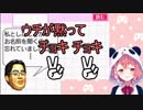 音声認識に嫌われチョキチョキ言い続けて８０歳になった笹木咲